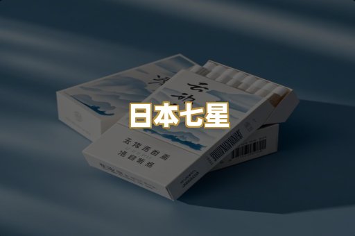 越代芙蓉王